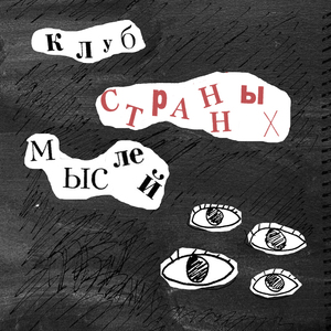 Спрячемся в лесу