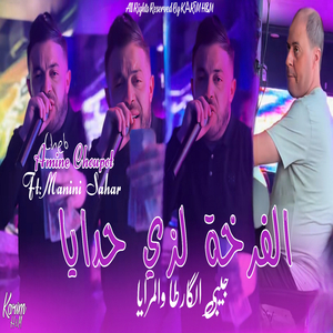 Lferkha Lezi Hdaya Jibi Karta Wel Mraya