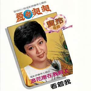 半个故事 (重制版)