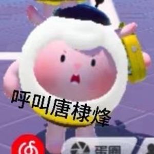 我希望她耍蛋仔 Prod by Lv9