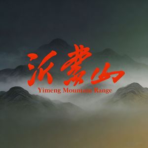 等着我，亲爱的人