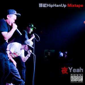 夜店咖 （Live）