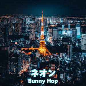 ネオン
