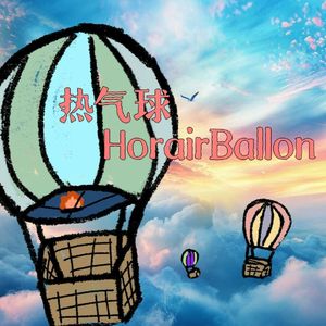 Horairballon热气球