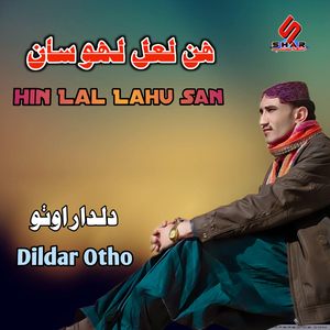 jadahen yazeed zamany me ko zalim hakim thendo aa