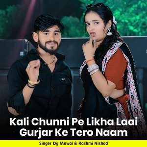 Kali Chunni Pe Likha Laai Gurjar Ke Tero Naam