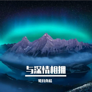 沉郁狂潮