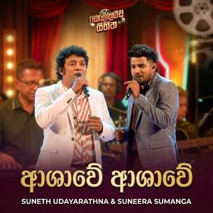 Ashawe Ashawe (Celluloid Dreams)