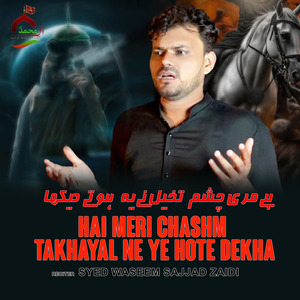 Hai Meri Chashm Takhayal Ne Ya Hote Dekha