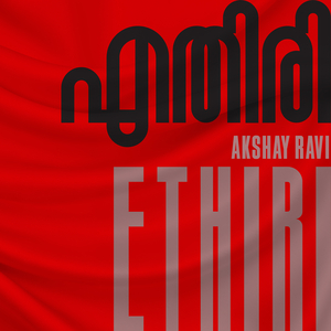 Ethiri