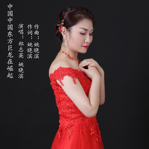 中国中国 东方巨龙在崛起 (伴奏)