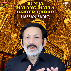 Mujhy Jalwa Dekha Dena