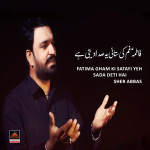 Fatima Gham Ki Satayi Yeh Sada Deti Hai