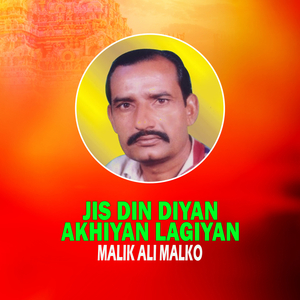 Jadon Sajan Guwandan Tur Jawan