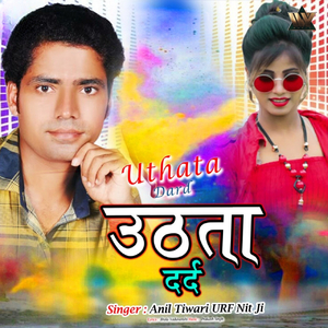 Uthata Dard