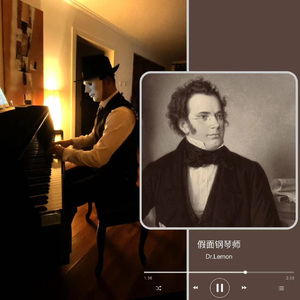 F小调幻想曲·舒伯特（Fantasie in F minor）D.940