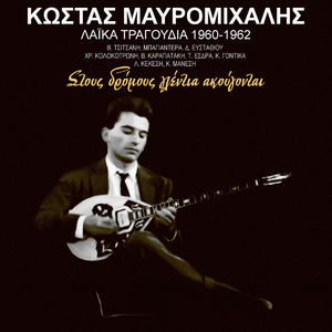 Ime Andras Me Esthimata