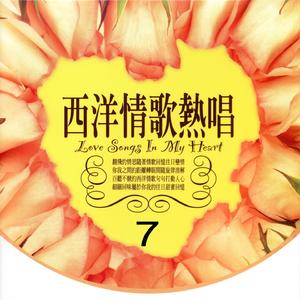 One way ticket、I will follow him、River of no return、Blowing in the wind、Put your hand on my shoulder、Look for a star、Deborah、Never on Sunday...... (單程車票、我將追隨他、大江東去、風中之塵、擁你入懷、尋找星星、黛博拉、別在星期天......)
