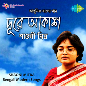 Dure Akash Samiyanai - Shaoni Mitra