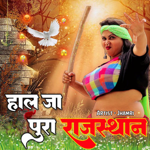 Hal Ja Pura Rajsthan