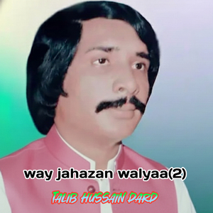 way jahazan walyaa(2)