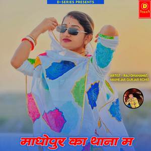 Madhopur Ka Thana M