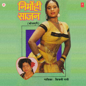 Jani Dekh Huliya Akar