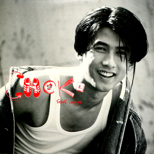 อย่าใจร้าย