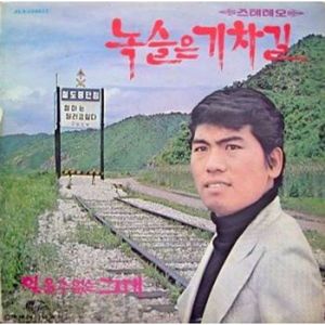 메아리
