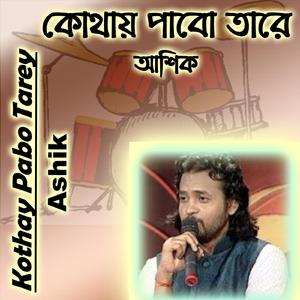 Kothay Pabo Tarey