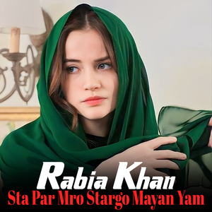 Janana Ma Mi Tanga Wa