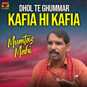 Main Le Aai Aan Chadar