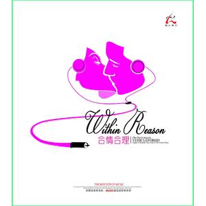 我爱你胜过你爱我