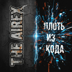 Мираж (Original Mix)