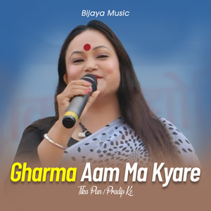Gharma Aam Ma Kyare