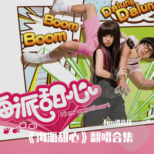 雨爱(Cover 杨丞琳)(海派甜心片尾曲)