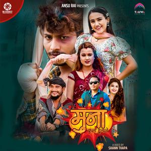 Muna by Raaz Khambu & Sujata Verma (feat. Mr RJ)