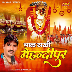 Chal Sakhi Mehandipur