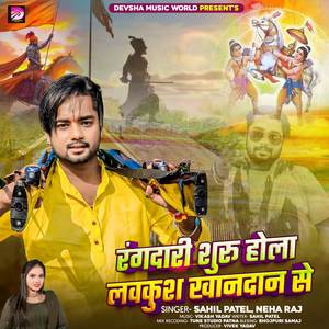 Rangdari Shuru Hola Lavkush Khandan Se