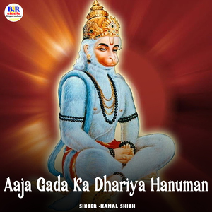 Aaja Gada Ka Dhariya Hanuman