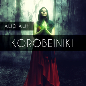 Korobeiniki