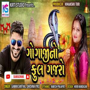 Gogaji No Ful Gajjaro