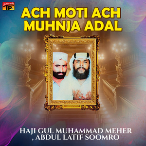 Jadhen Be Achay Janiara Maut Muhanje Jo Niyapo
