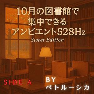 Love Drawn by the Pen at October Night