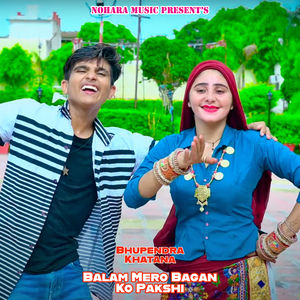 Balam Mero Bagan Ko Pakshi
