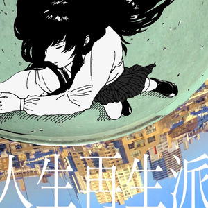 聞かせてよ愛の言葉を