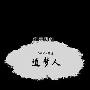 爱上你我很快乐