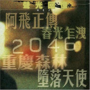 Speak My Language（HEJI remix）