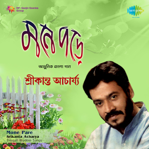 Palkir Gaan - Srikanto Acharya