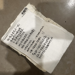 剪辑20251227_2017.wav